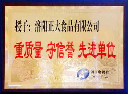 河南電視台榮譽證