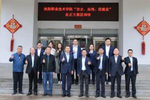 職業教育大有可為 產教融合彰顯特色|洛陽職業技術學院“訪企、拓崗、促就業”赴正大集團調研