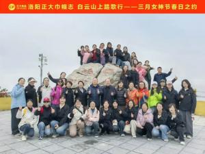 春日之約 | 洛陽正大巾幗誌 白雲山上踏歌行