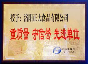 3.河南電視台榮譽證2013.8